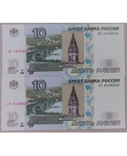 Россия 10 рублей 1997 (2004/2022) 0498940 UNC. аА. аИ. 2 банкноты. арт. 3913